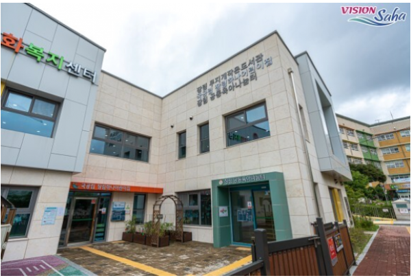 부산어린이복합문화공간 들락날락